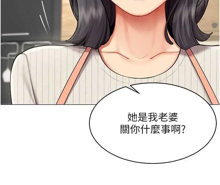 漫画《女同事太犯规》第22话第97张图