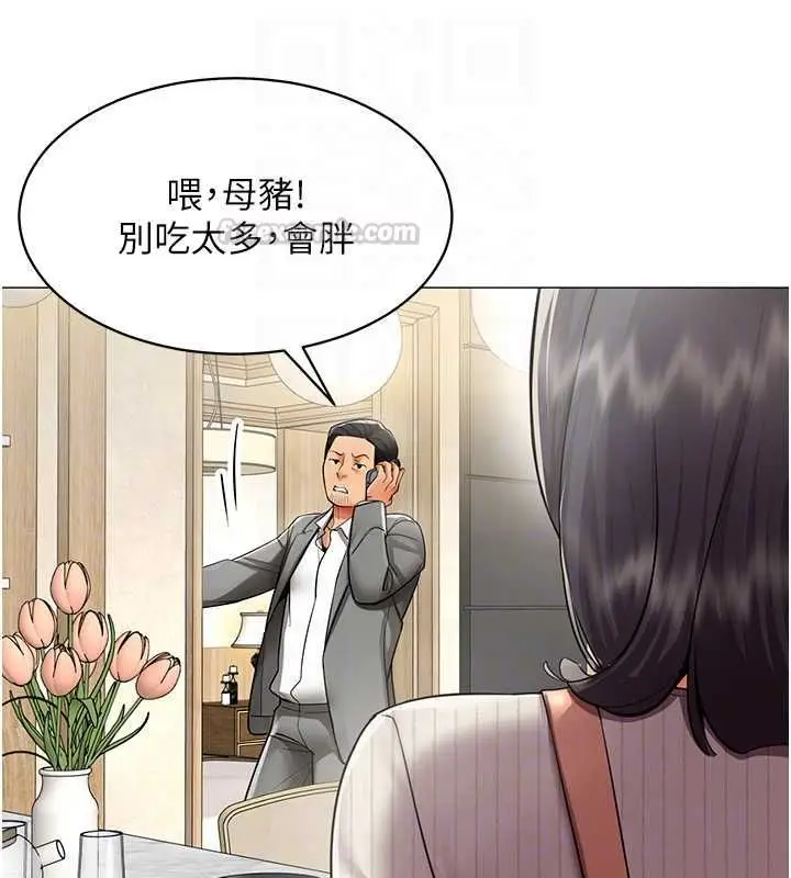 漫画《女同事太犯规》第22话第98张图
