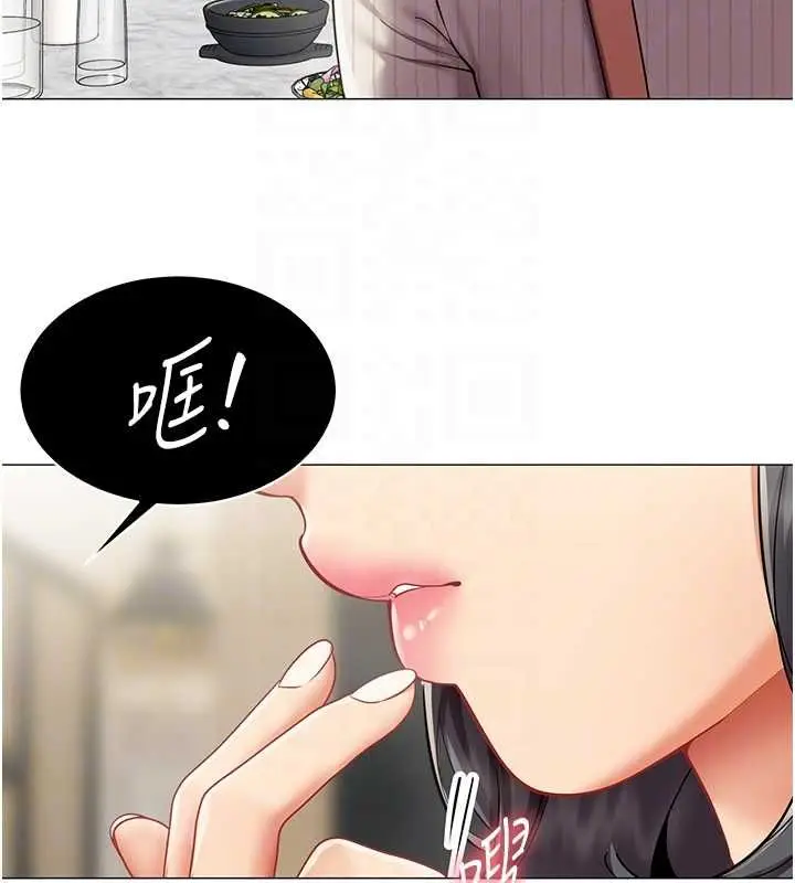 漫画《女同事太犯规》第22话第99张图