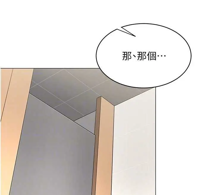 漫画《女同事太犯规》第4话第100张图
