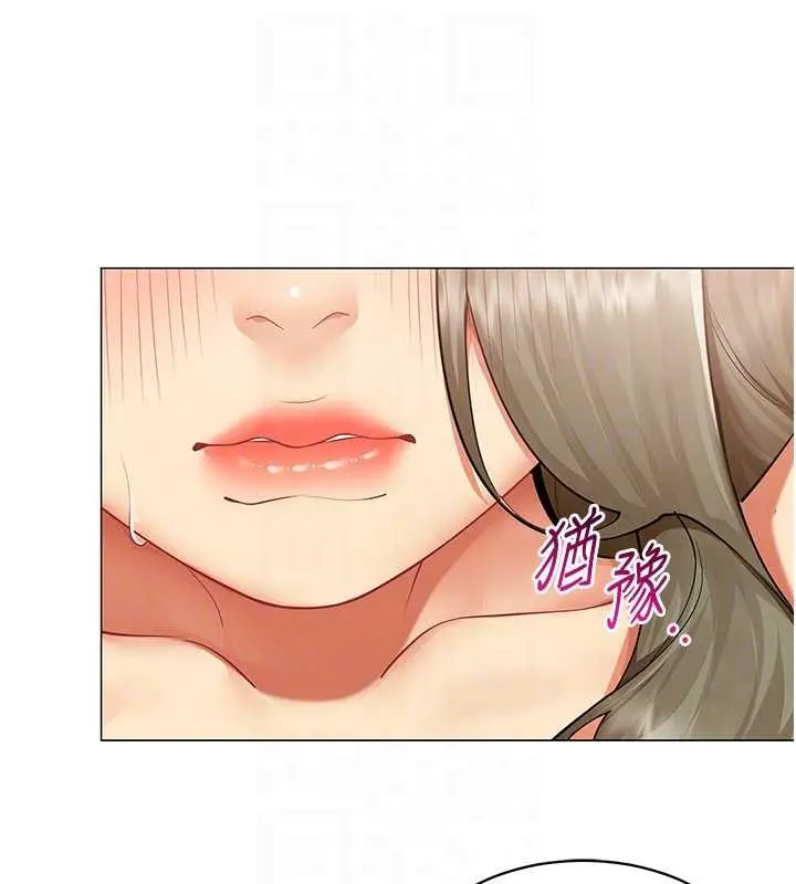 漫画《女同事太犯规》第4话第102张图