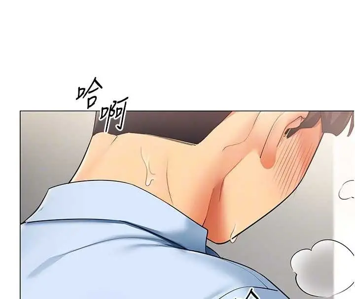 漫画《女同事太犯规》第4话第105张图
