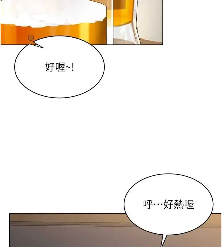 漫画《女同事太犯规》第4话第108张图