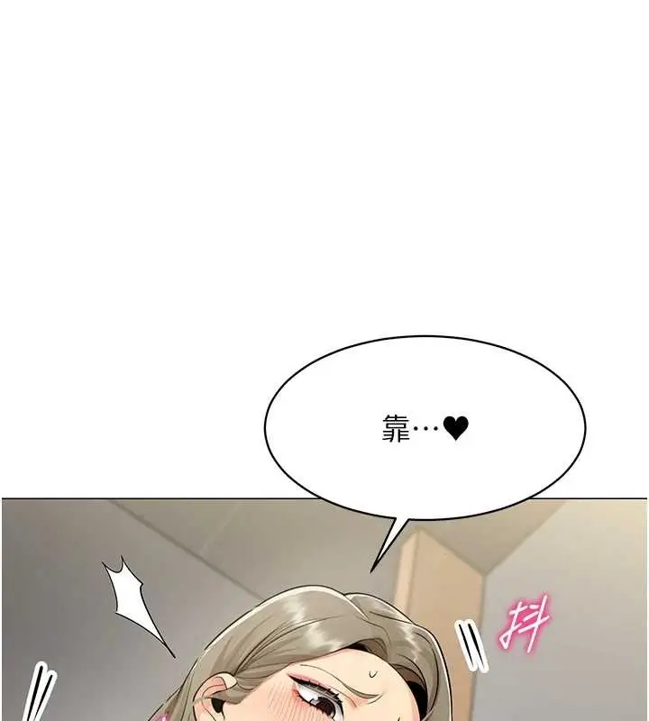 漫画《女同事太犯规》第4话第11张图