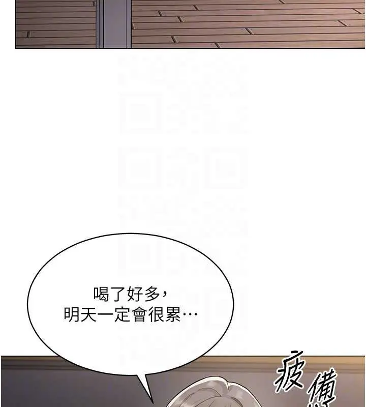 漫画《女同事太犯规》第4话第110张图