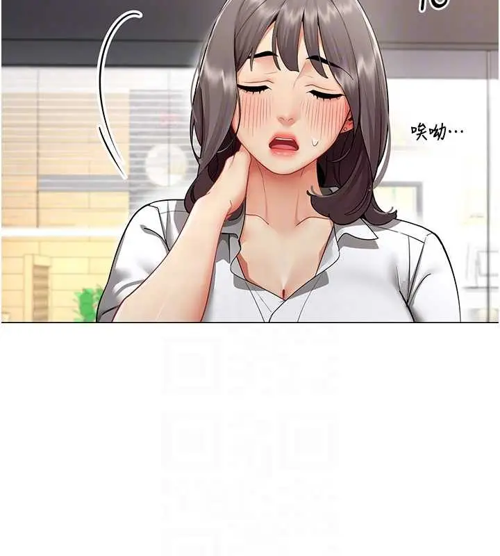 漫画《女同事太犯规》第4话第111张图