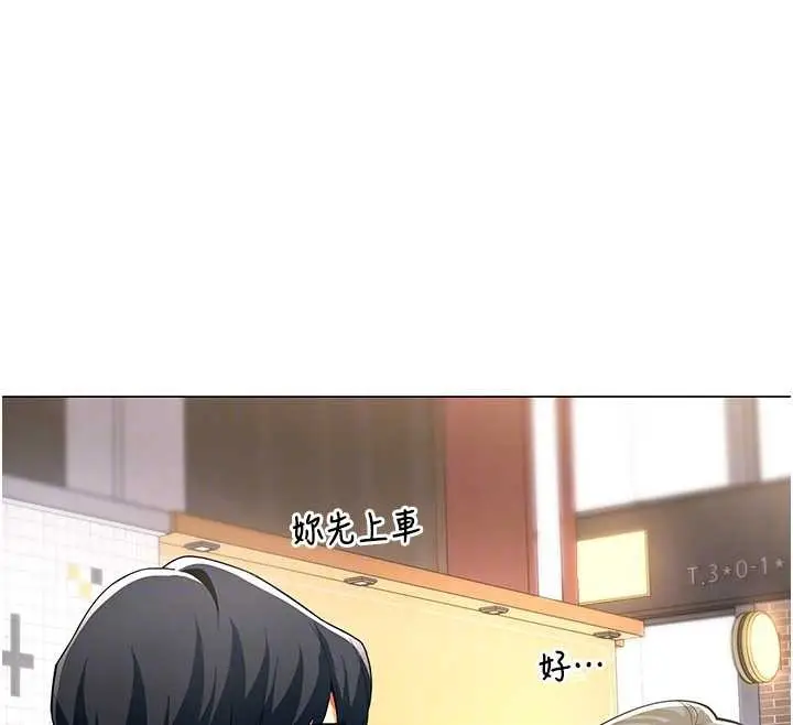 漫画《女同事太犯规》第4话第113张图