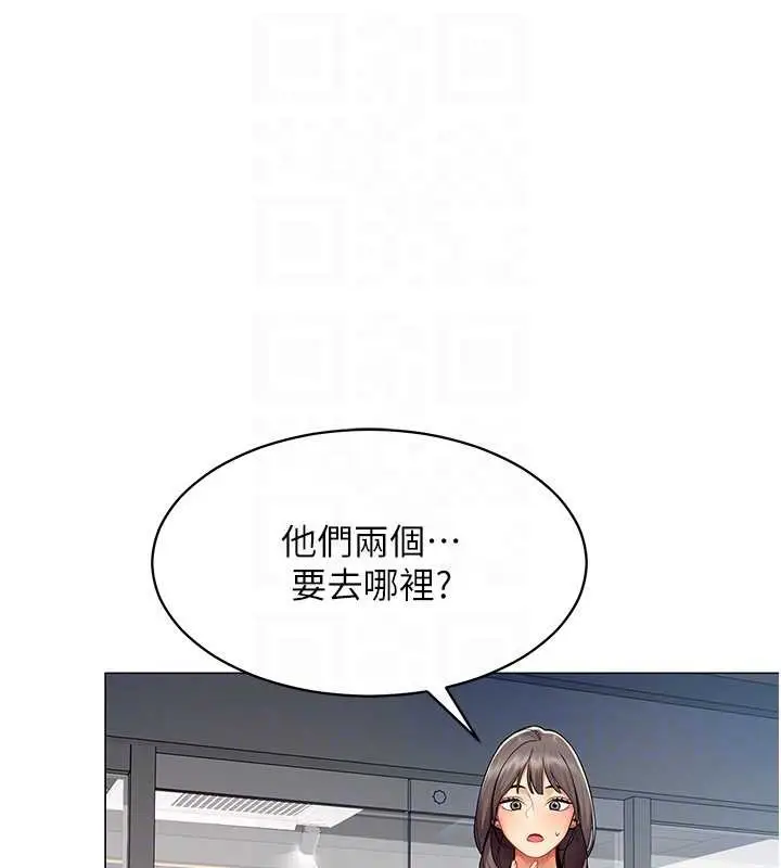 漫画《女同事太犯规》第4话第116张图