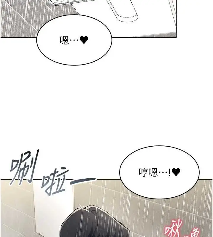 漫画《女同事太犯规》第4话第122张图
