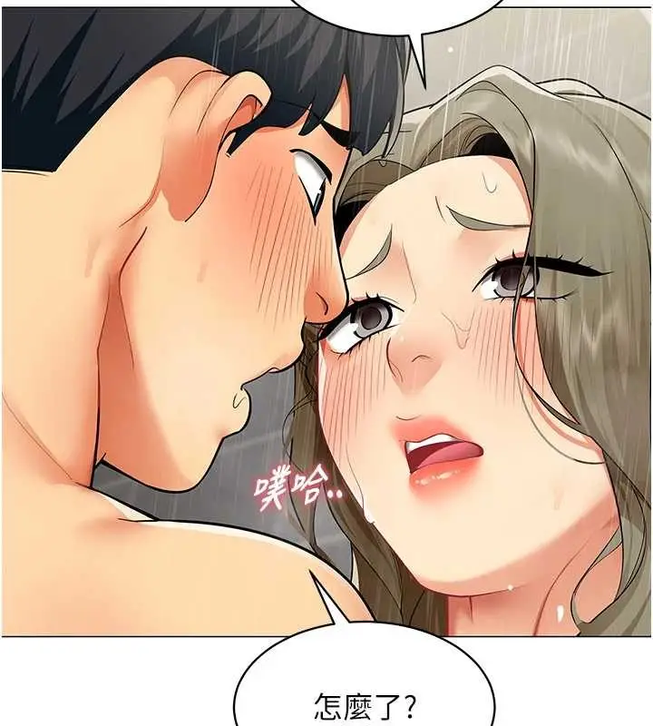 漫画《女同事太犯规》第4话第125张图