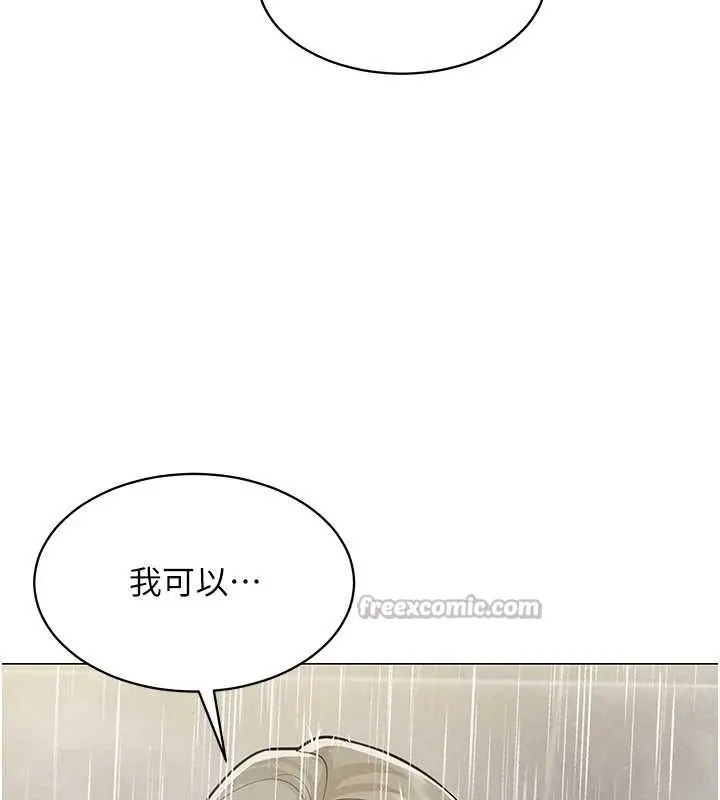 漫画《女同事太犯规》第4话第126张图