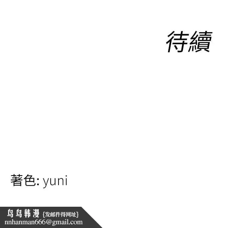 漫画《女同事太犯规》第4话第130张图
