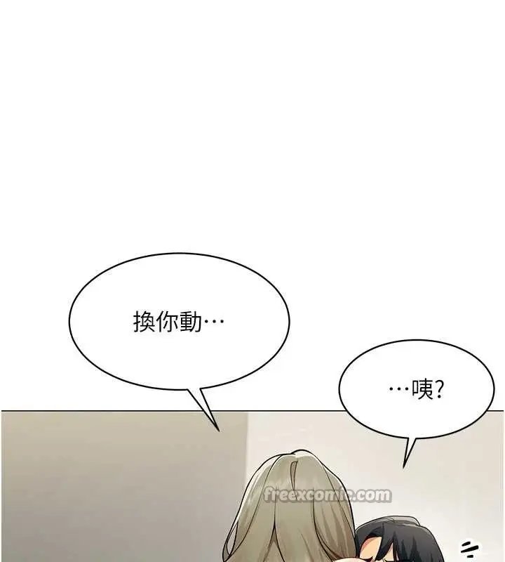 漫画《女同事太犯规》第4话第14张图