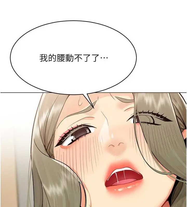 漫画《女同事太犯规》第4话第16张图
