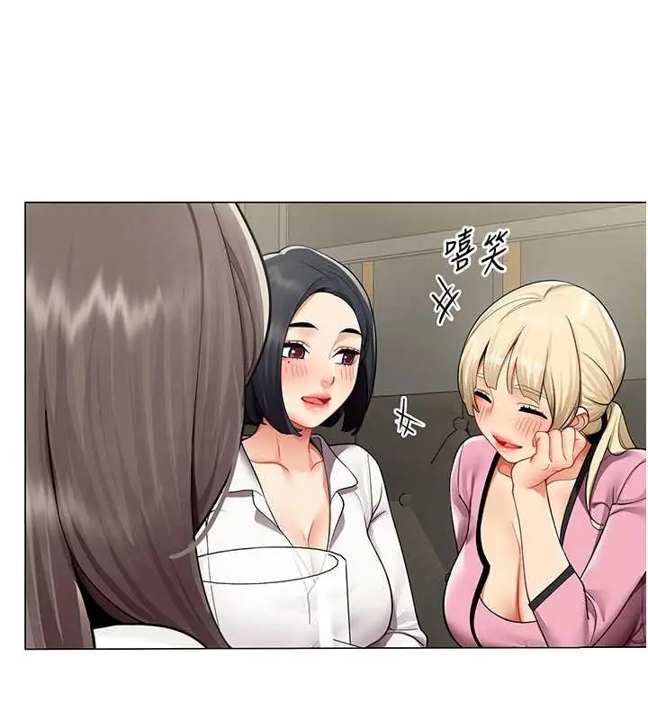 漫画《女同事太犯规》第4话第23张图