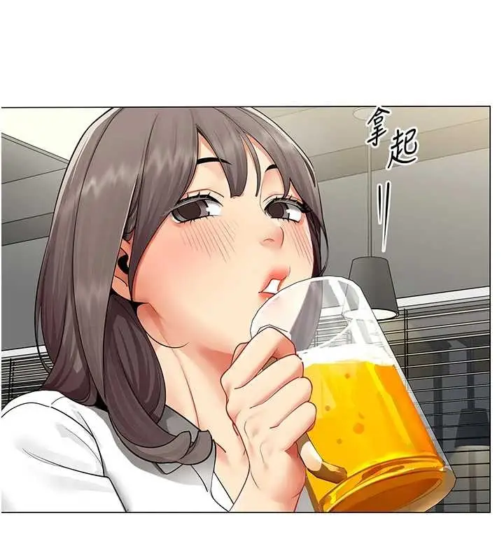 漫画《女同事太犯规》第4话第24张图