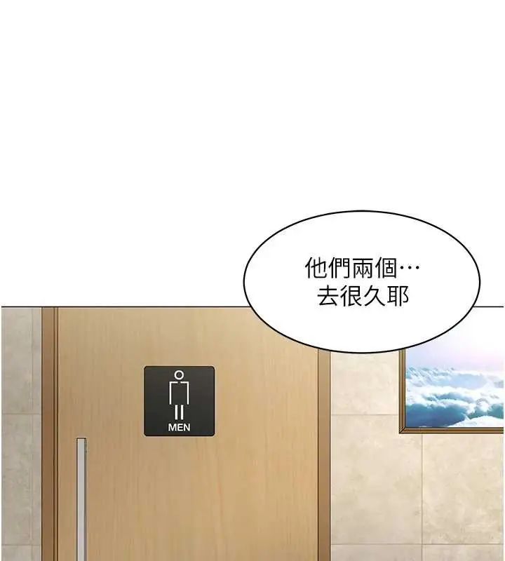 漫画《女同事太犯规》第4话第25张图