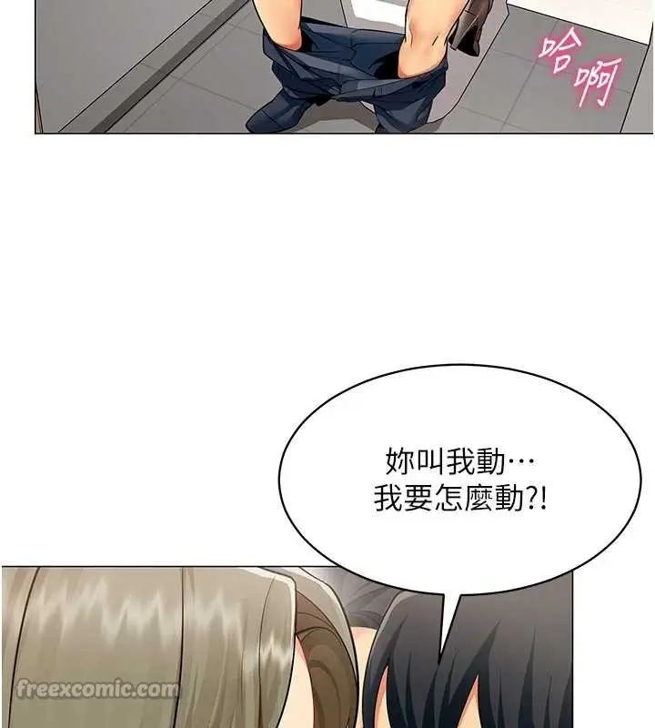 漫画《女同事太犯规》第4话第28张图