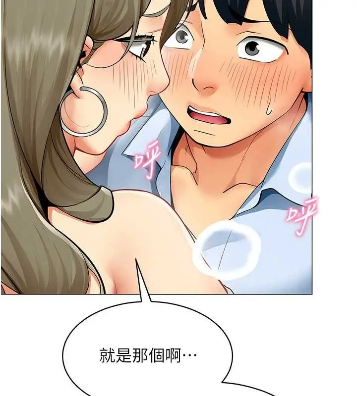 漫画《女同事太犯规》第4话第29张图