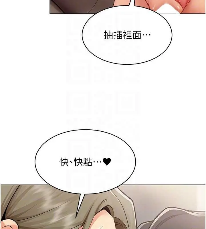 漫画《女同事太犯规》第4话第32张图