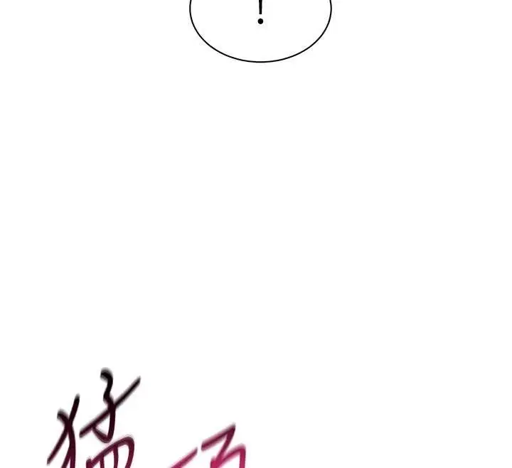漫画《女同事太犯规》第4话第34张图