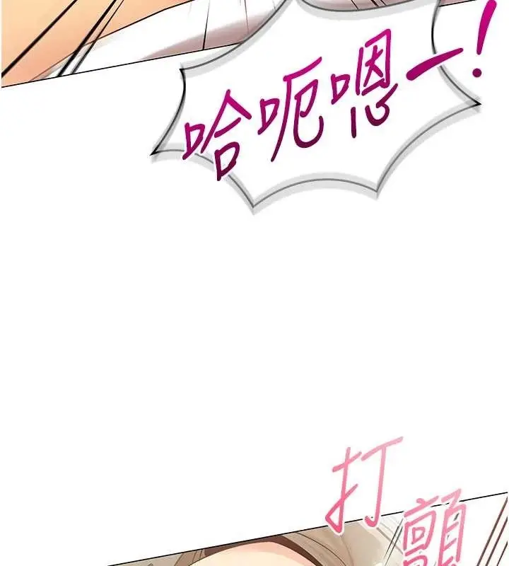 漫画《女同事太犯规》第4话第36张图