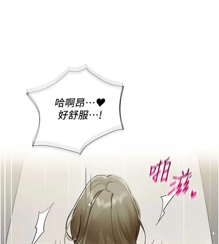 漫画《女同事太犯规》第4话第39张图