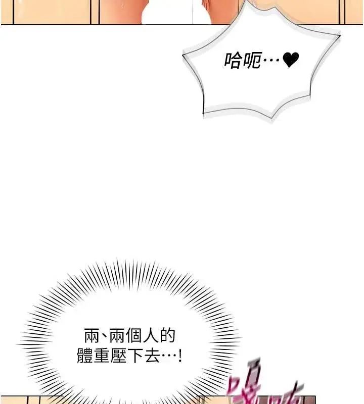 漫画《女同事太犯规》第4话第41张图