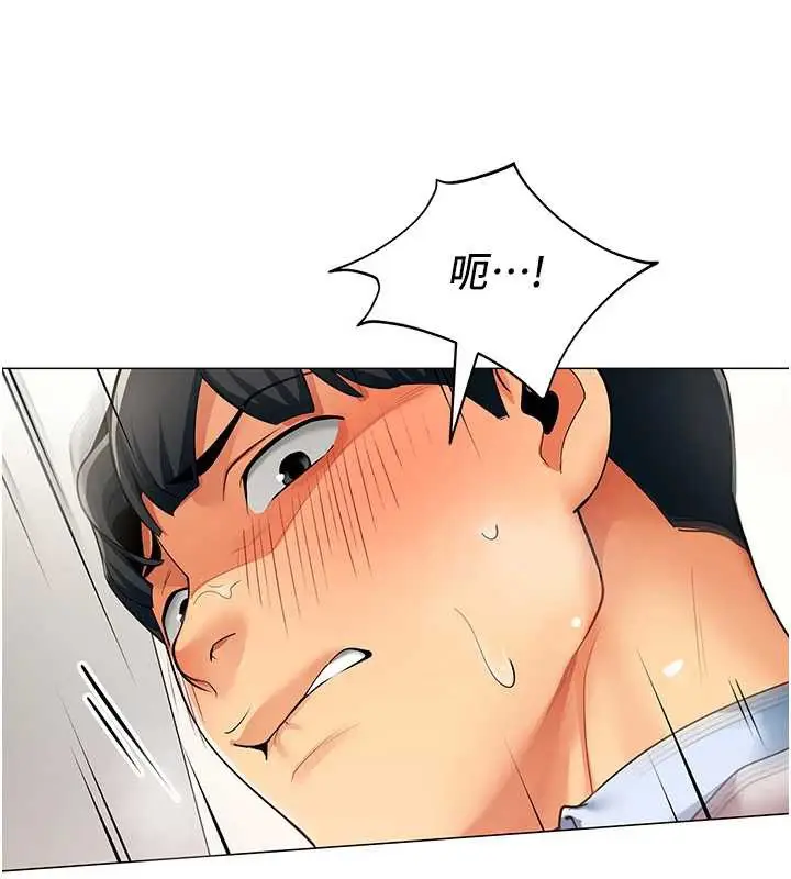 漫画《女同事太犯规》第4话第43张图