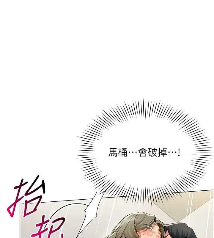 漫画《女同事太犯规》第4话第44张图
