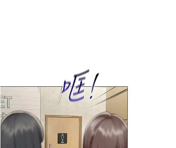 漫画《女同事太犯规》第4话第46张图