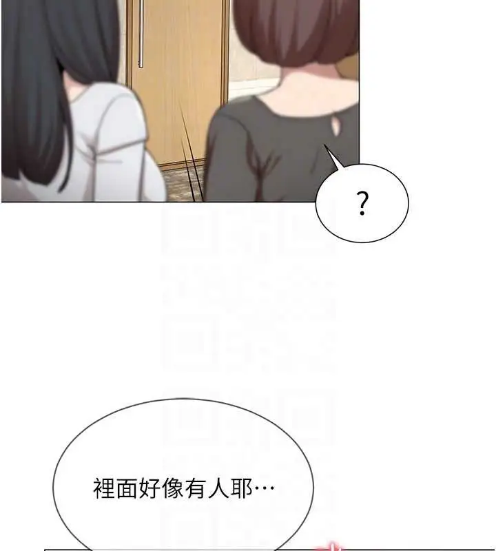 漫画《女同事太犯规》第4话第47张图
