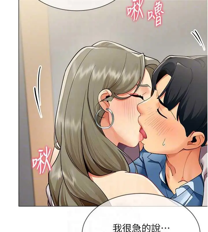 漫画《女同事太犯规》第4话第48张图