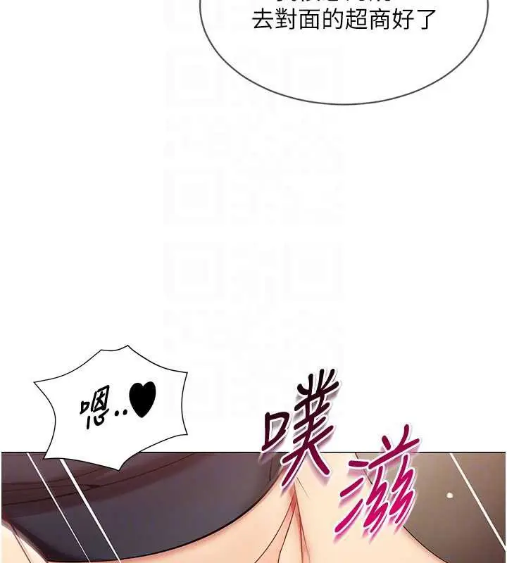漫画《女同事太犯规》第4话第49张图