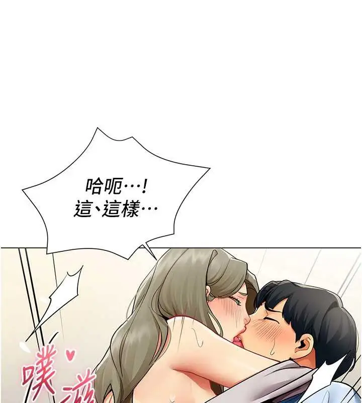 漫画《女同事太犯规》第4话第51张图