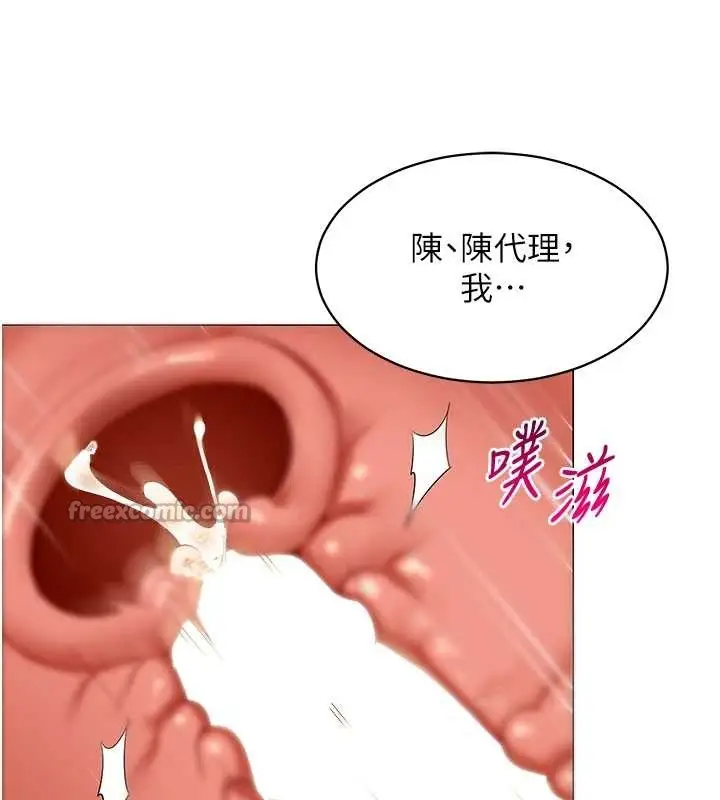 漫画《女同事太犯规》第4话第56张图