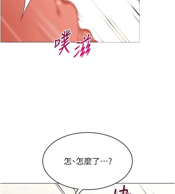 漫画《女同事太犯规》第4话第57张图