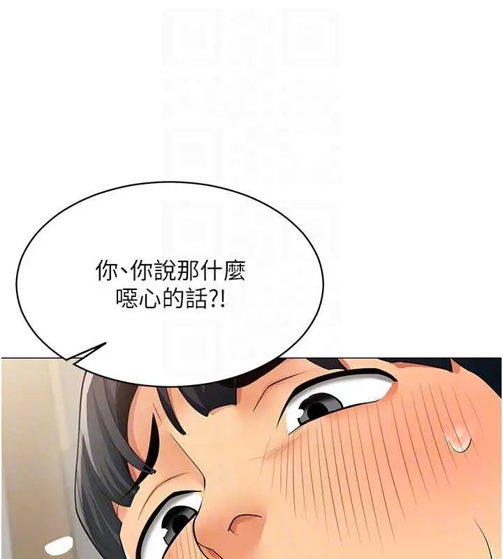 漫画《女同事太犯规》第4话第60张图