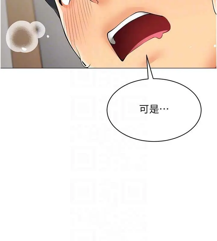 漫画《女同事太犯规》第4话第61张图