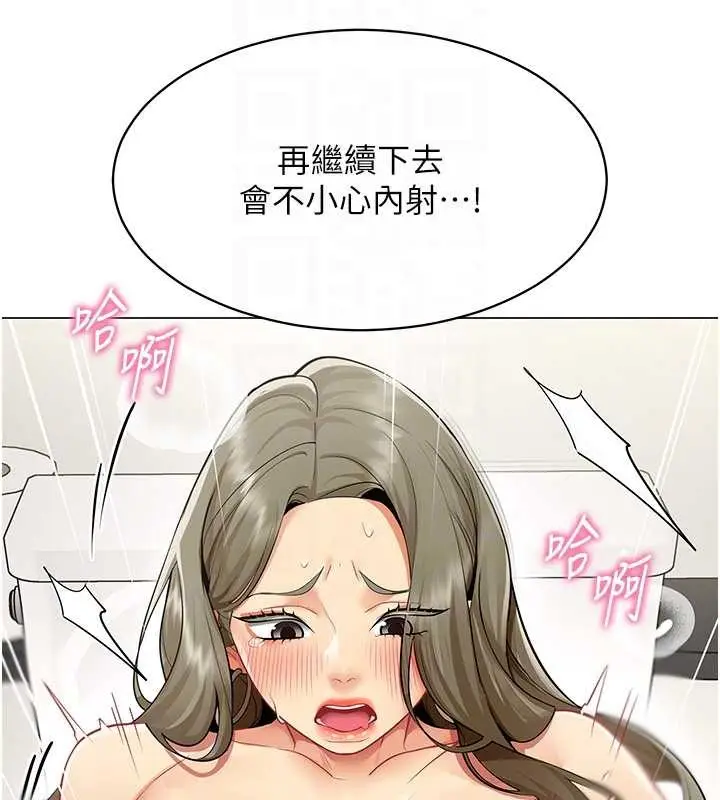 漫画《女同事太犯规》第4话第62张图