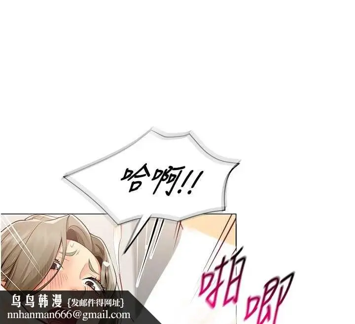 漫画《女同事太犯规》第4话第67张图