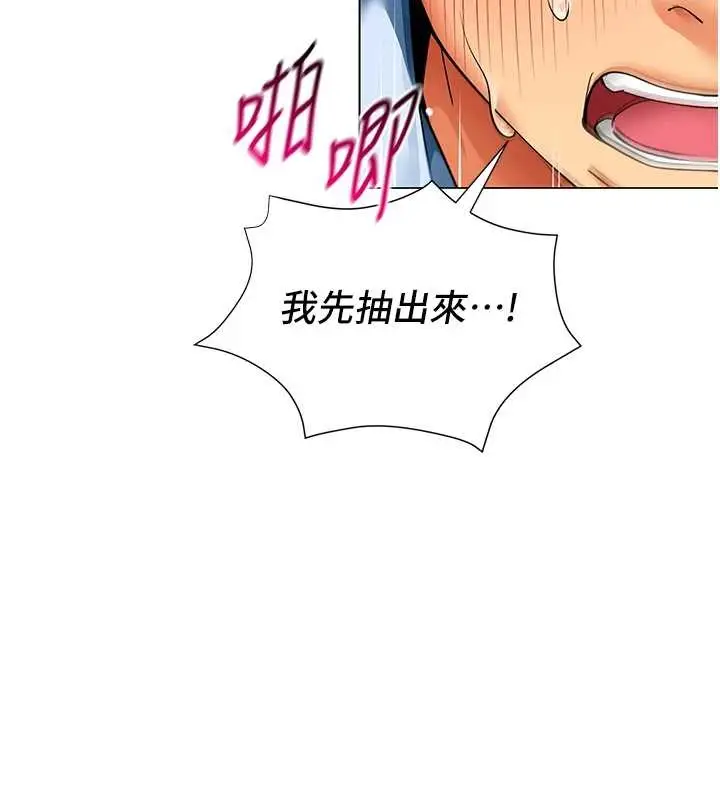 漫画《女同事太犯规》第4话第69张图