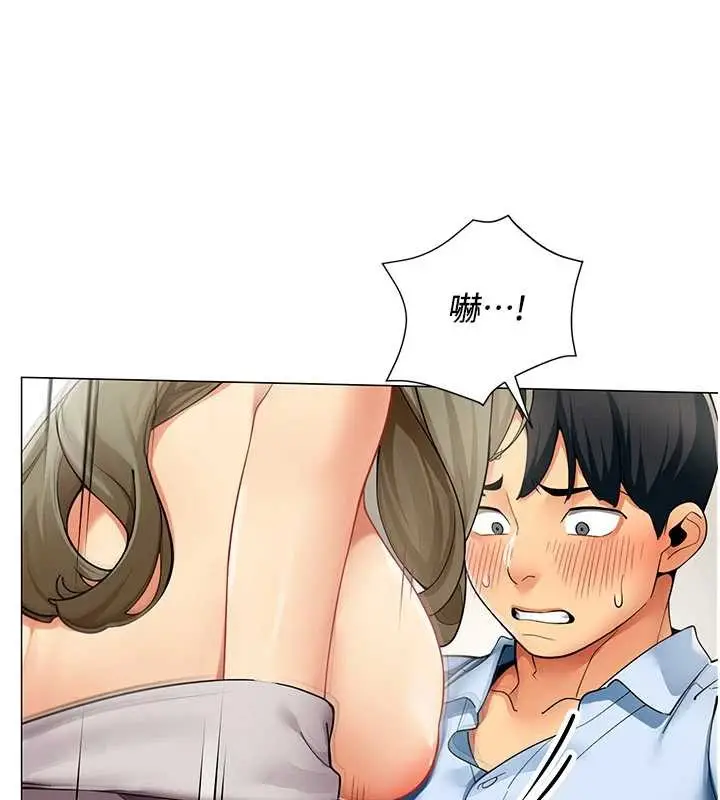 漫画《女同事太犯规》第4话第7张图