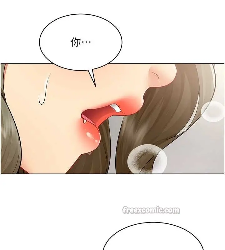 漫画《女同事太犯规》第4话第70张图