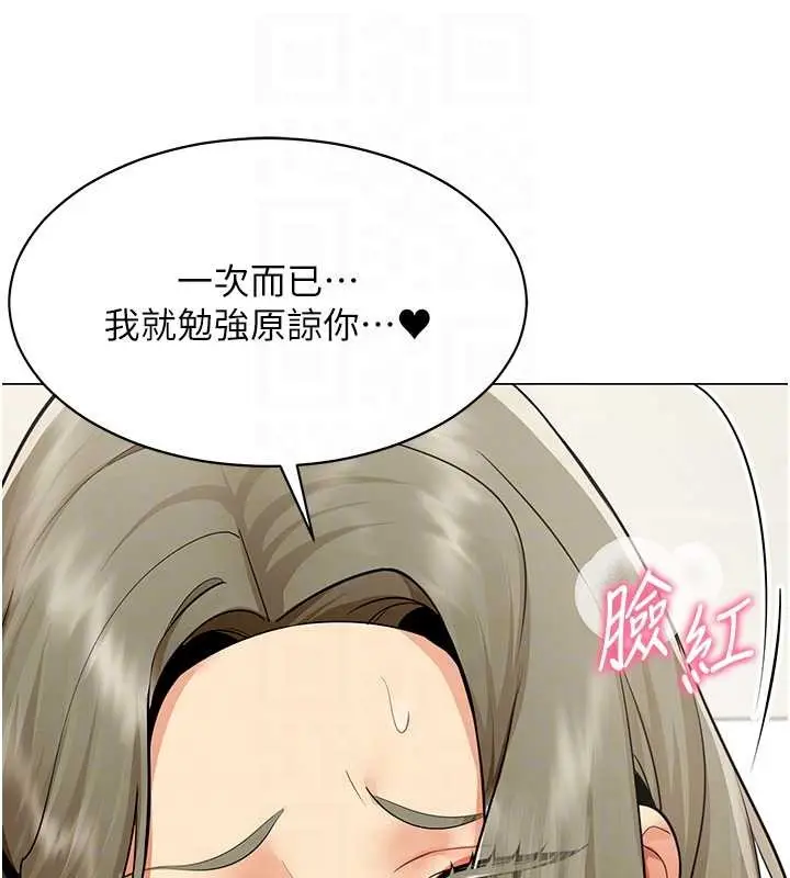漫画《女同事太犯规》第4话第73张图