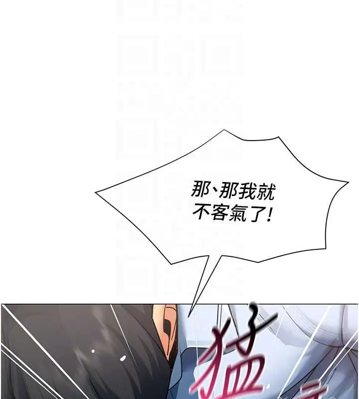 漫画《女同事太犯规》第4话第75张图