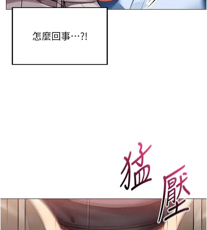 漫画《女同事太犯规》第4话第8张图