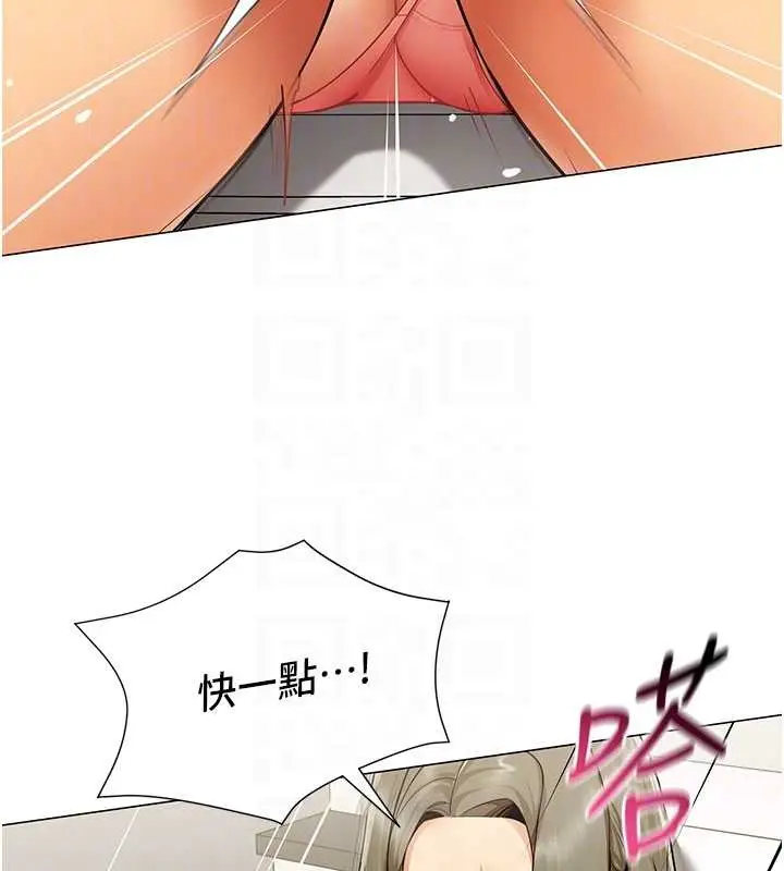 漫画《女同事太犯规》第4话第81张图