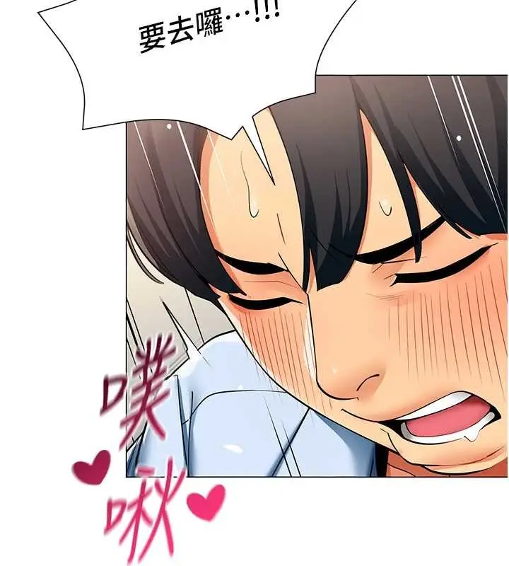 漫画《女同事太犯规》第4话第85张图