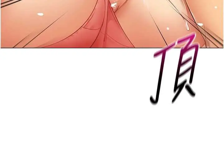 漫画《女同事太犯规》第4话第88张图